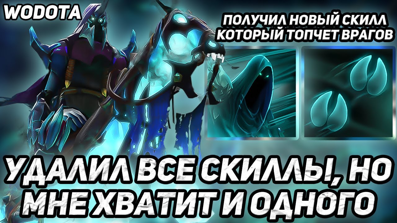 ЗАТОПТАЛ РАБОТЯГ СВОИМ КОНЁМ И ОДНОЙ КНОПКОЙ / ABADDON ЧЕРЕЗ ЛОВКОСТЬ / WORLD OF DOTA / DOTA 2