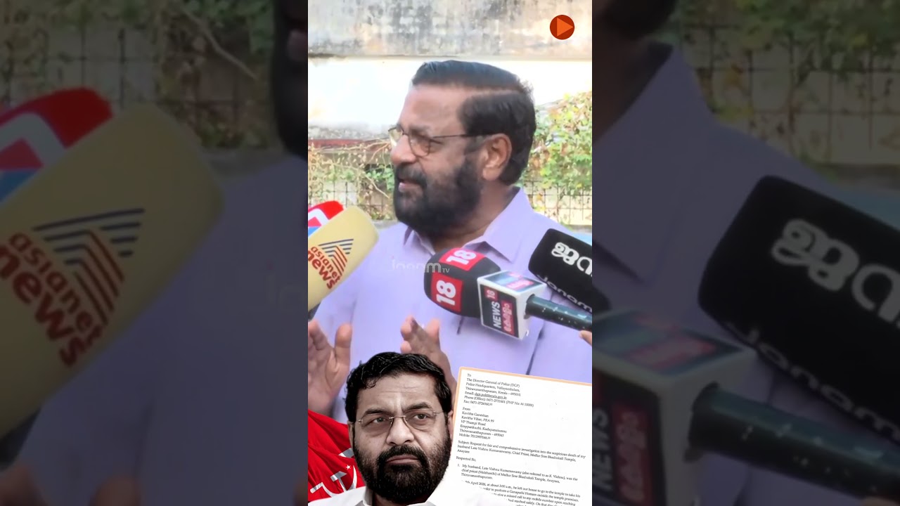 പോറ്റിയുടെ മരണം; മറുപടിയില്ലാതെ കടകംപള്ളി; ജനം ടിവിക്കെതിരെ മുൻ മന്ത്രി | KADAKAMPALLY
