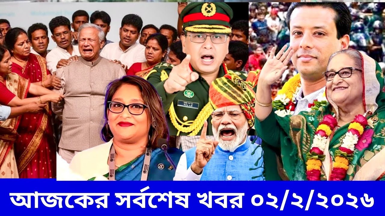 Ajker Bangla Khobor 01 Feb 2026 | Bangladesh Letest News | Somoy News Sangbad | BD News Update Live