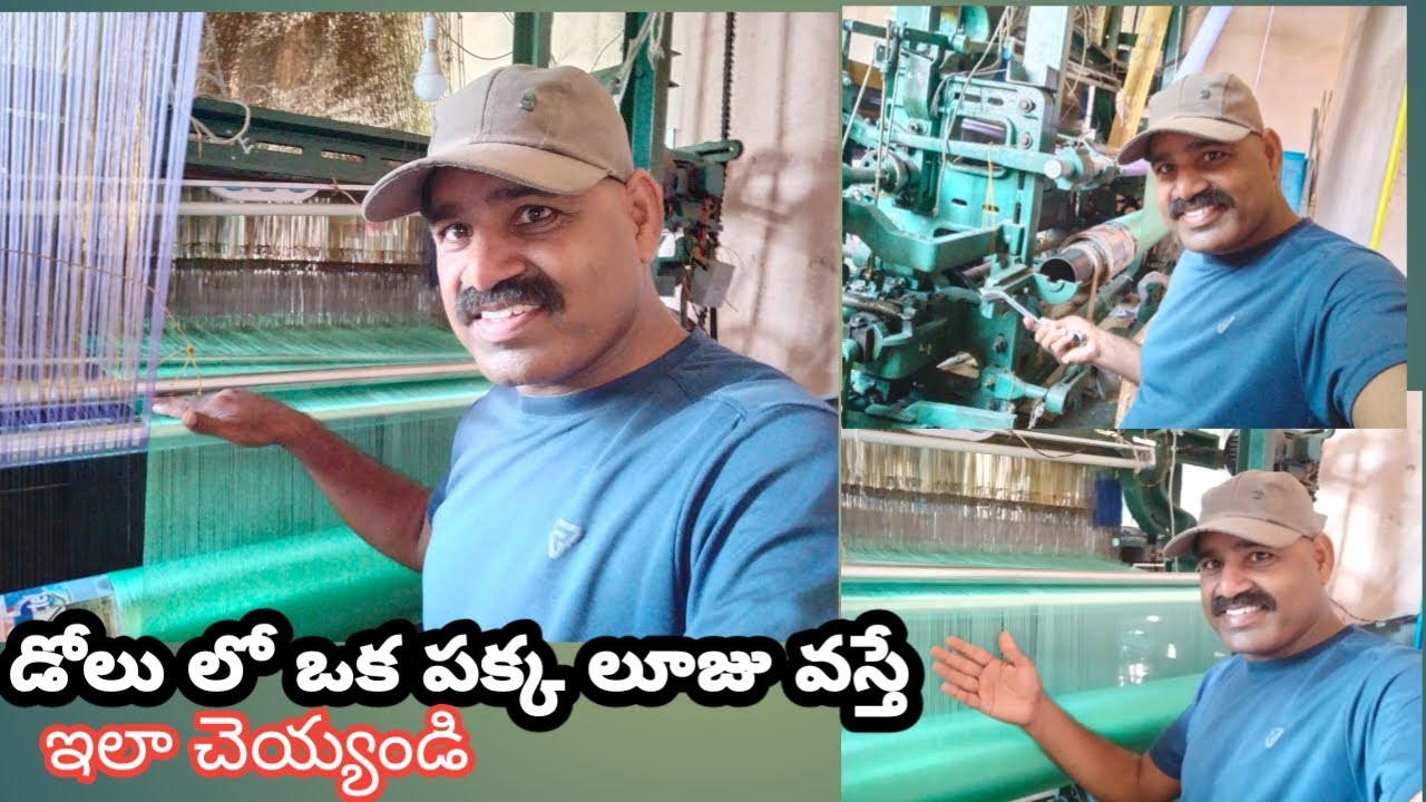 Power loom basic | how to repair power loom