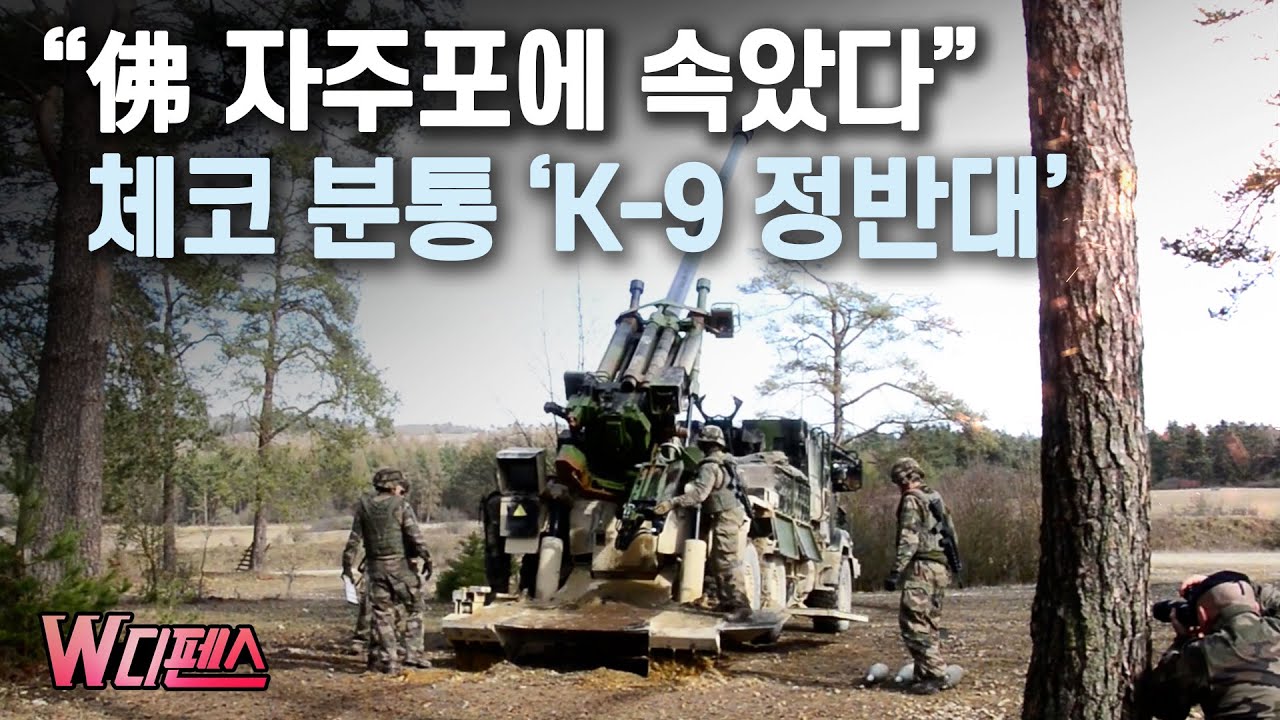 [W디펜스] 