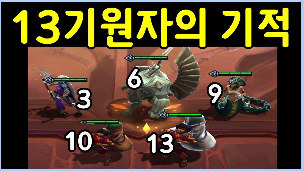 싸우기도전에 말도 안되는 사기를 쳤습니다 ㅋㅋㅋㅋㅋ