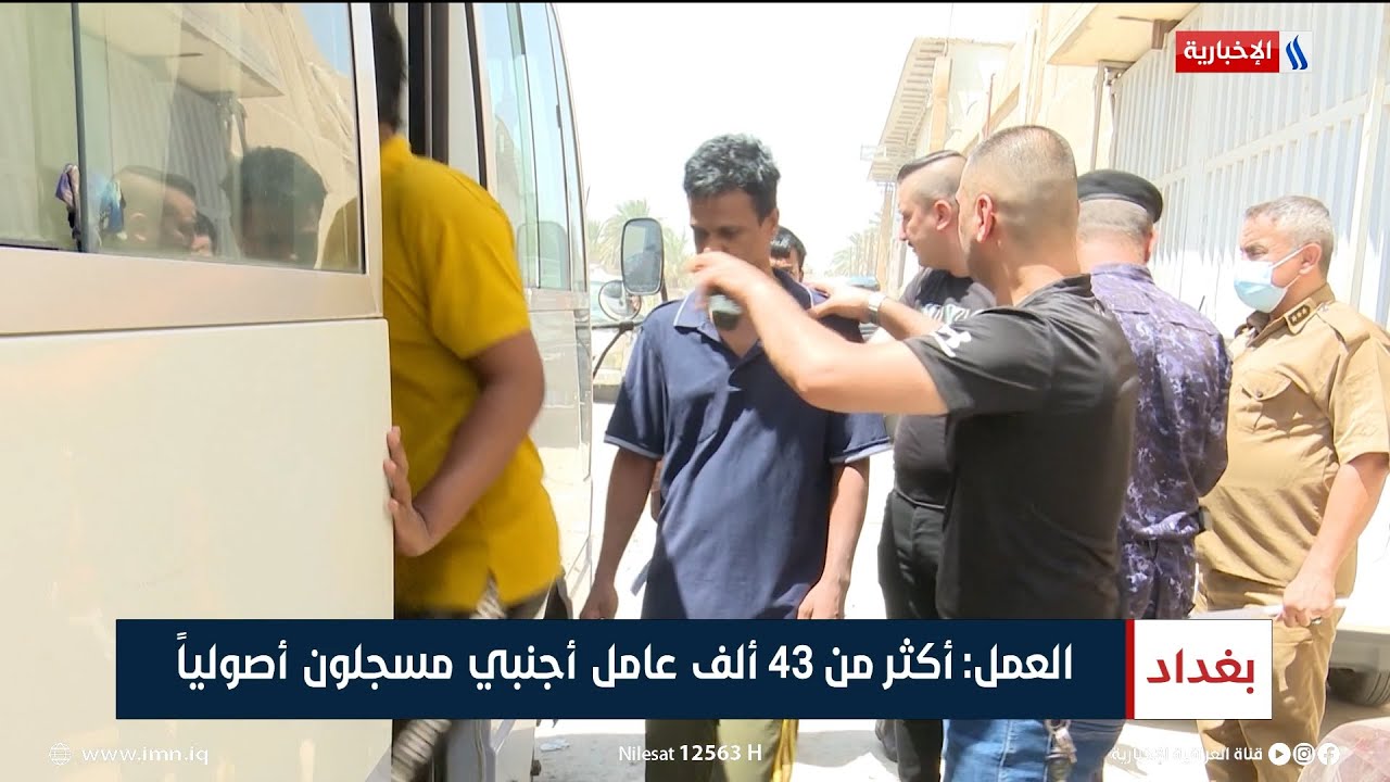 إجراءات لضبط العمالة الأجنبية.. مخالفو شروط الإقامة قيد الملاحقة | تقرير حسام التميمي