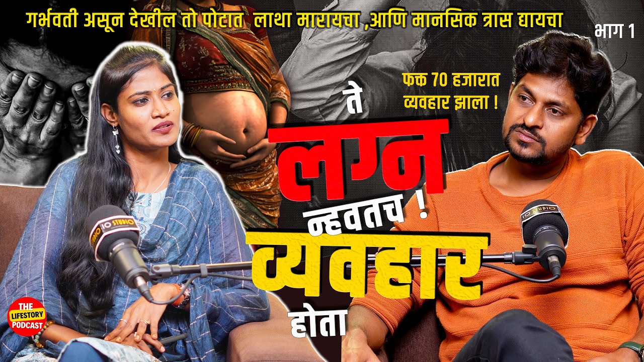 आई वडील नसल्याचा फायदा घेत ,लग्नाच्या नावाखाली 70 हजारात माझा व्यवहार केला @Karishma_official-k2k