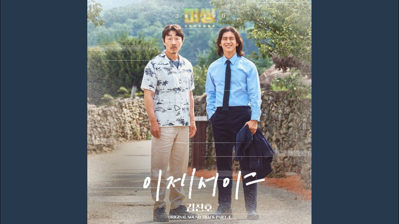 이제서야