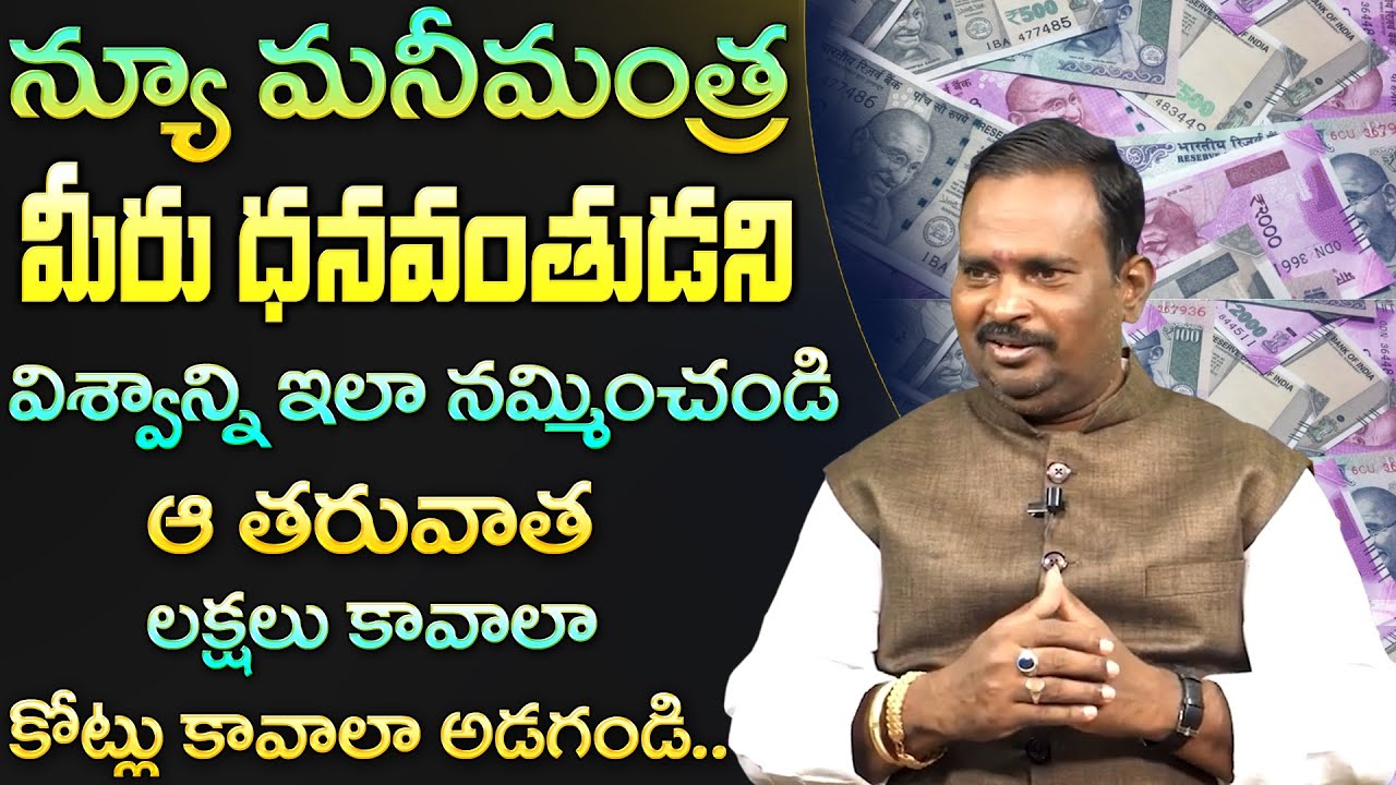 Money Mantra | Latest Money Mantra | Money Managemet | Money Making Ideas | Money Tips | Daily Money