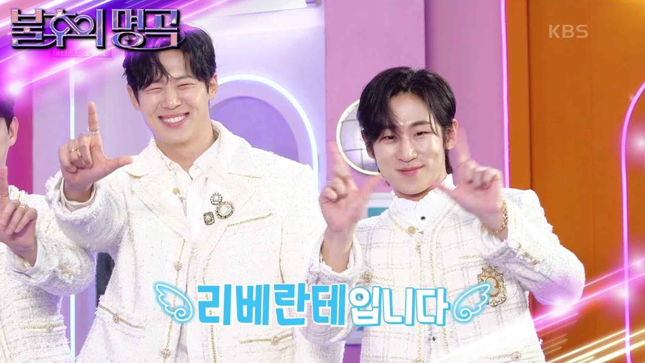첫 포문을 열어줄 크로스오버계의 아이돌⭐️ 리베란테! 눈웃음 뒤에 감춰진 패기? [불후의 명곡2 전설을 노래하다/Immortal Songs 2] | KBS 231028 방송
