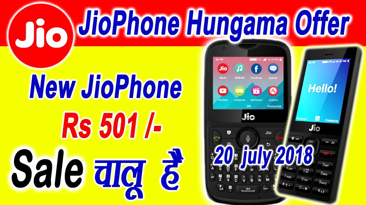 JioPhone Monsoon Hungama | JioPhone 1 {Rs 501}booking Started | ऐसे  बुक होगा जिओफोन