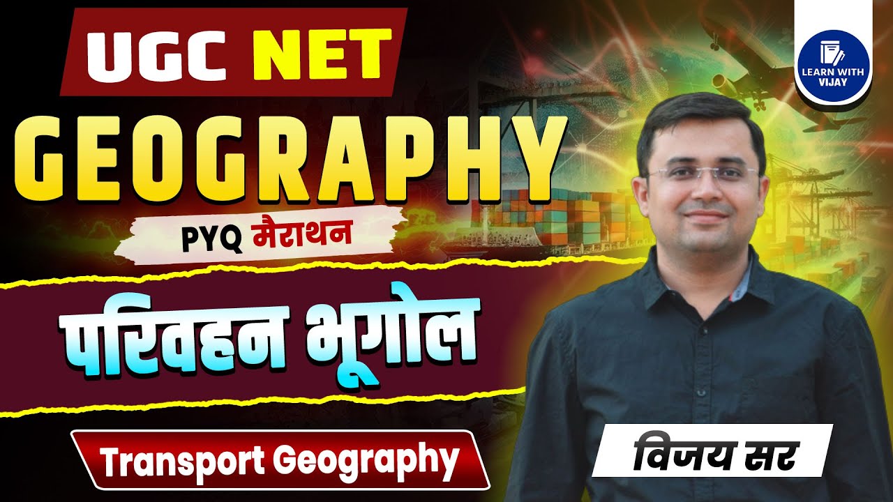 Transport Geography PYQ | MARATHON | GEOGRAPHY UGC NET JRF