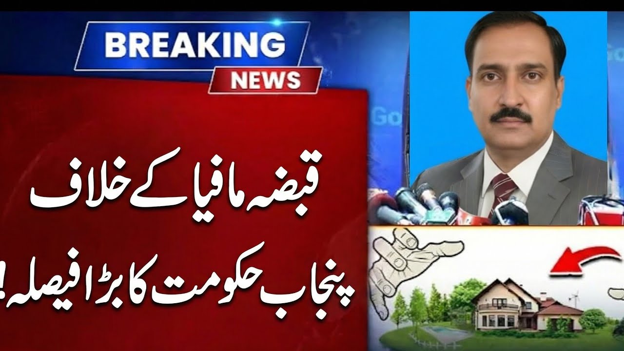 PERA Force aur Illegal Qabzon ke Khilaf Qanooni Action | Legal Awareness Video