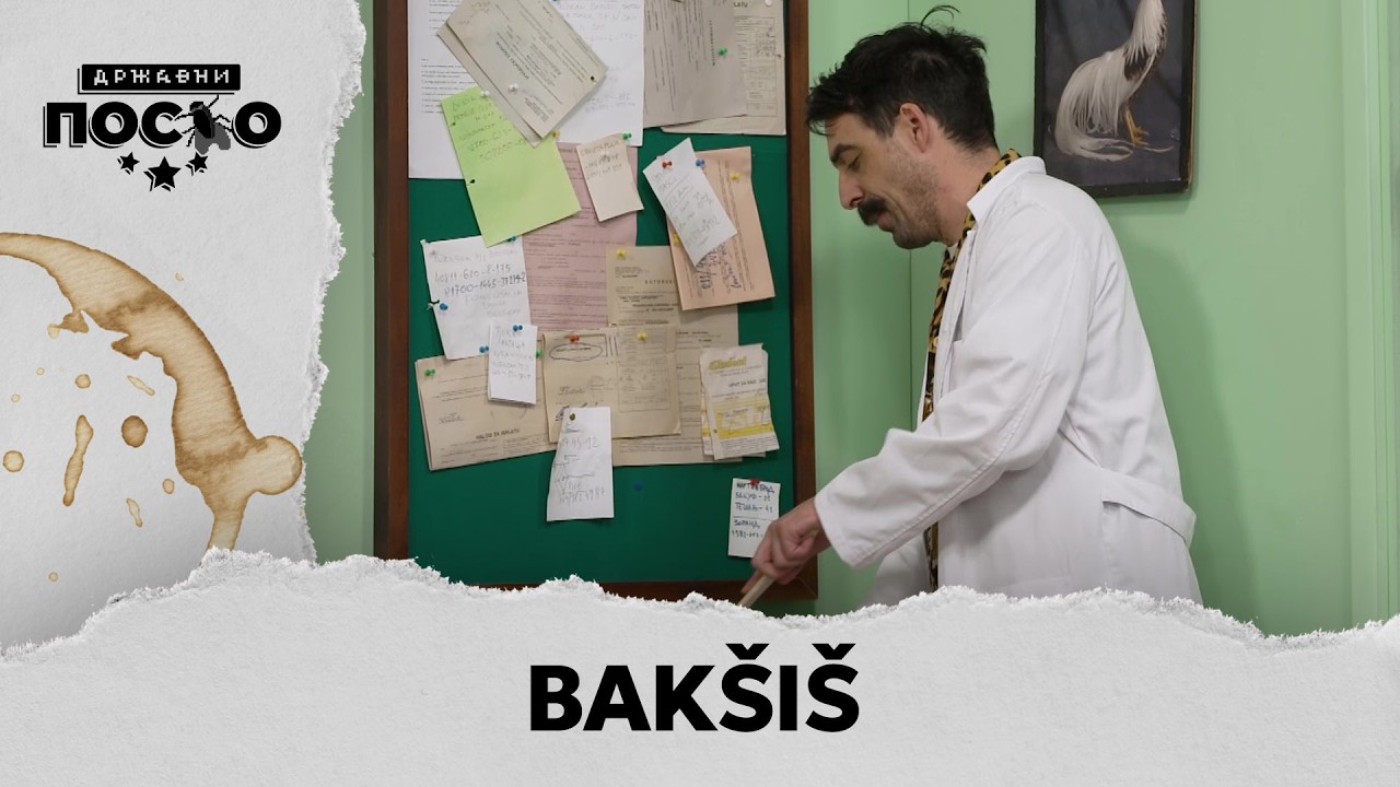 DRŽAVNI POSAO [HQ] - Ep.2529: Bakšiš (12.03.2026.)