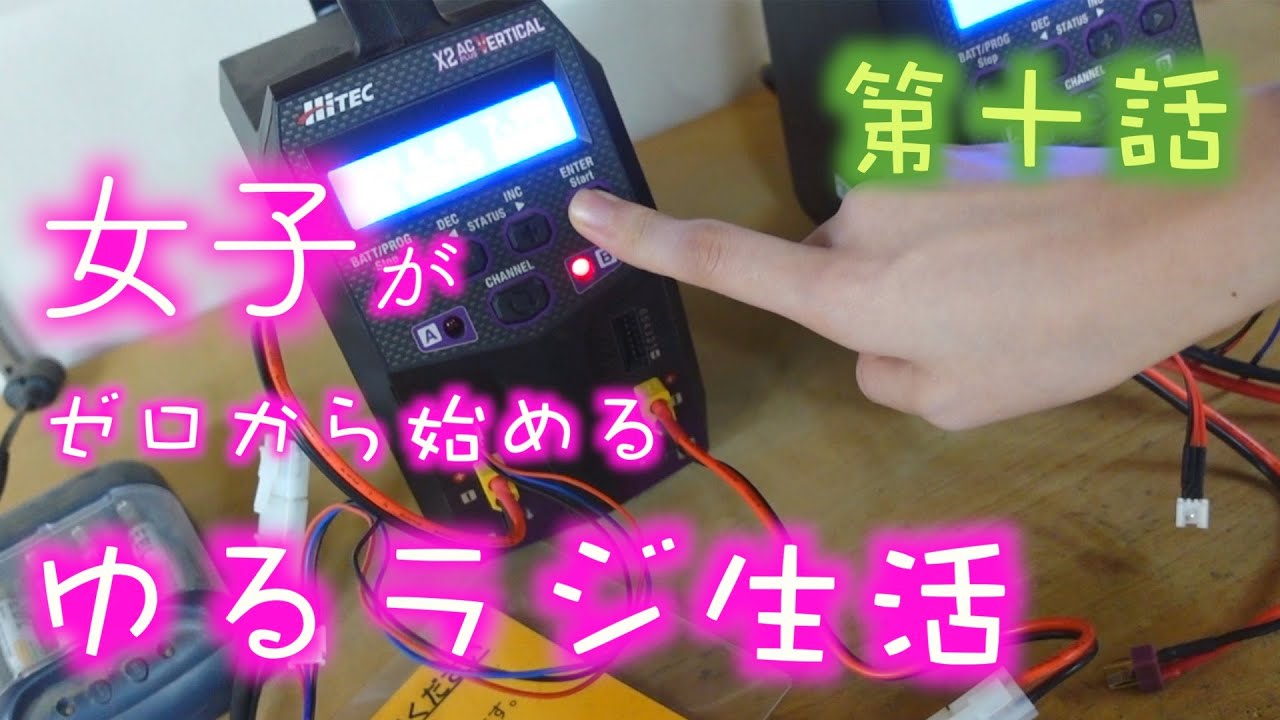 女子がゼロから始める ゆるラジ生活  第十話　P音くん家出・・・！？