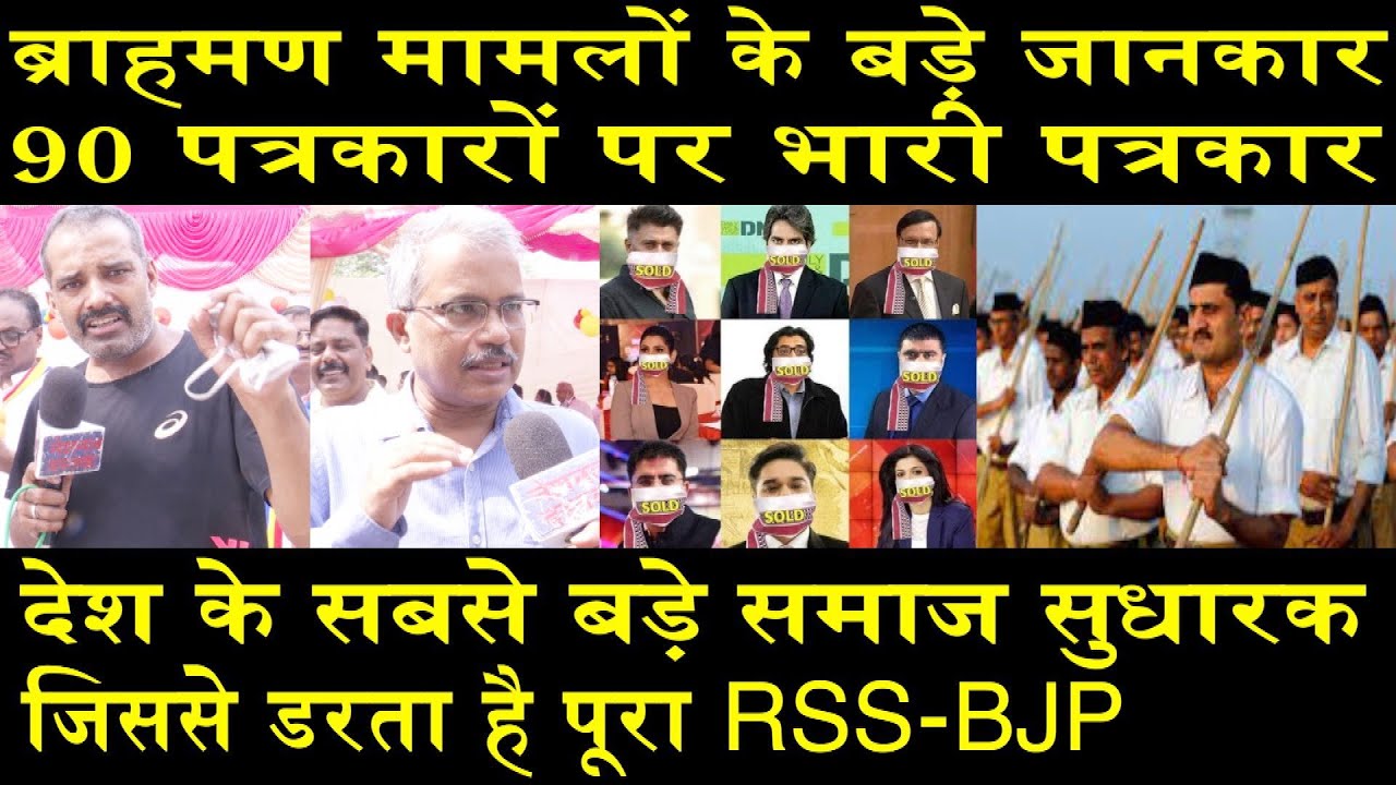 दिलीप मंडल का सनसनीखेज इंटरव्यू/BIG INTERVIEW OF DILIP MANDAL