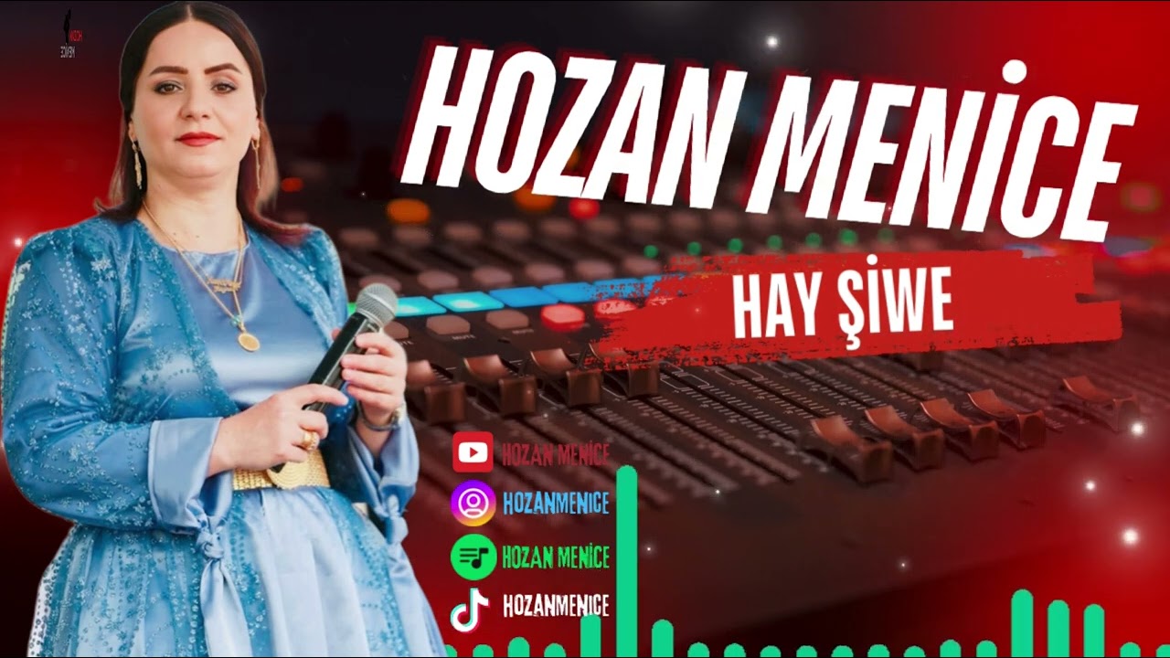 HOZAN MENİCE | HAY ŞÎWE - NÛ 2025 SEPE KURDİSH MUSİC WEDDİNG DANCE AUDİO