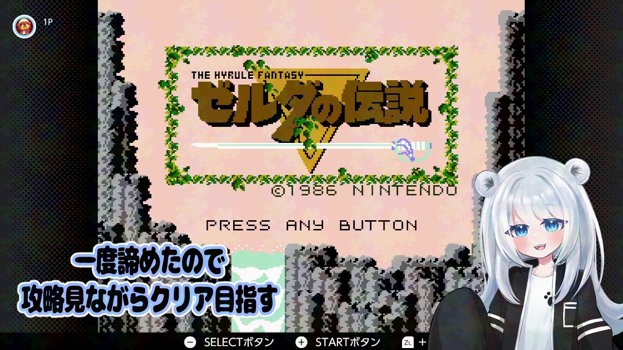 【ゼルダの伝説】初見！迷宮8からお金がないと矢が打てない　#5