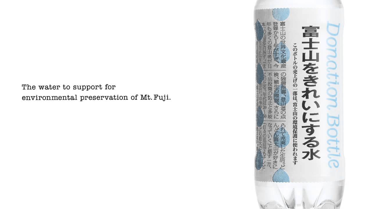 Donation Bottle
