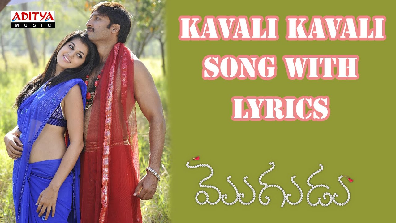 Kavali Kavali Song With Lyrics - Mogudu Songs - Gopichand, Taapsee Pannu, Krishna Vamsi