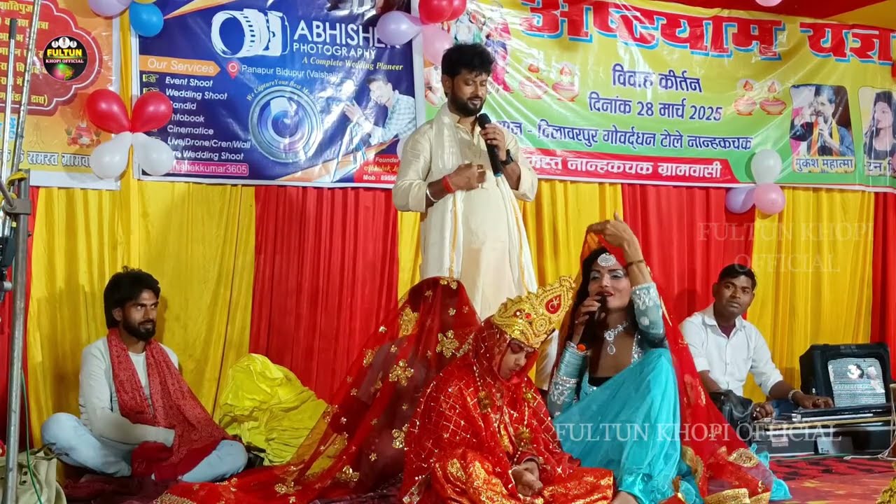 मंटन मिश्रा, मुकेश महात्मा के विवाह कीर्तन सबसे दर्दभरी वीडियो ऊँचे रे अटारी चढ़ी मंटन मिश्रा के गाना
