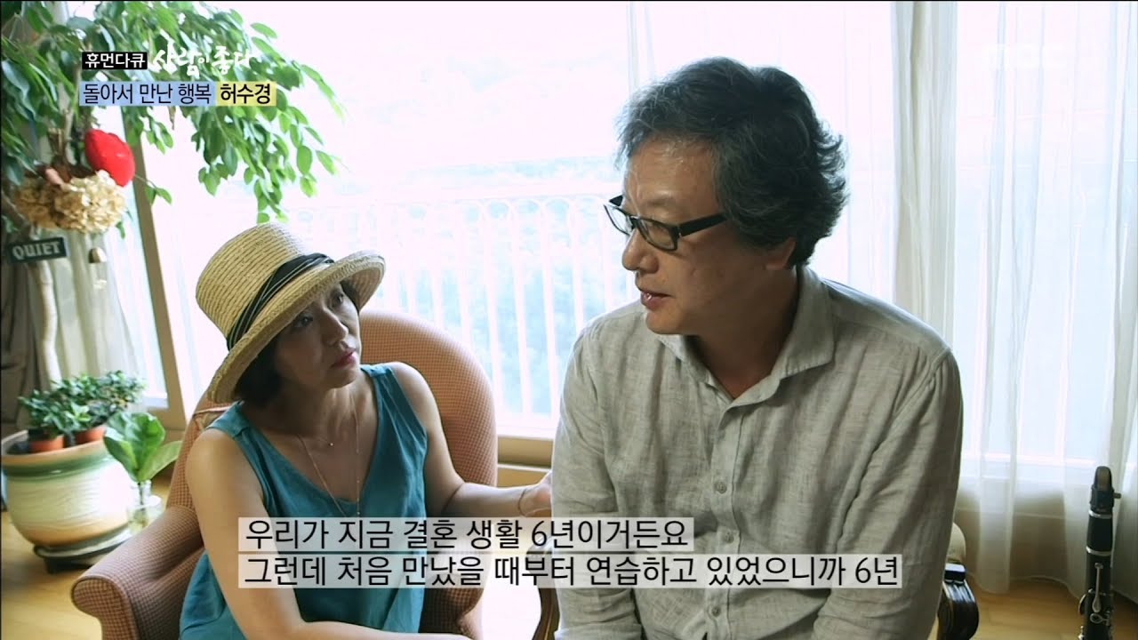 [Human Documentary Peop le Is Good] 사람이 좋다 - Heo sugyeong 