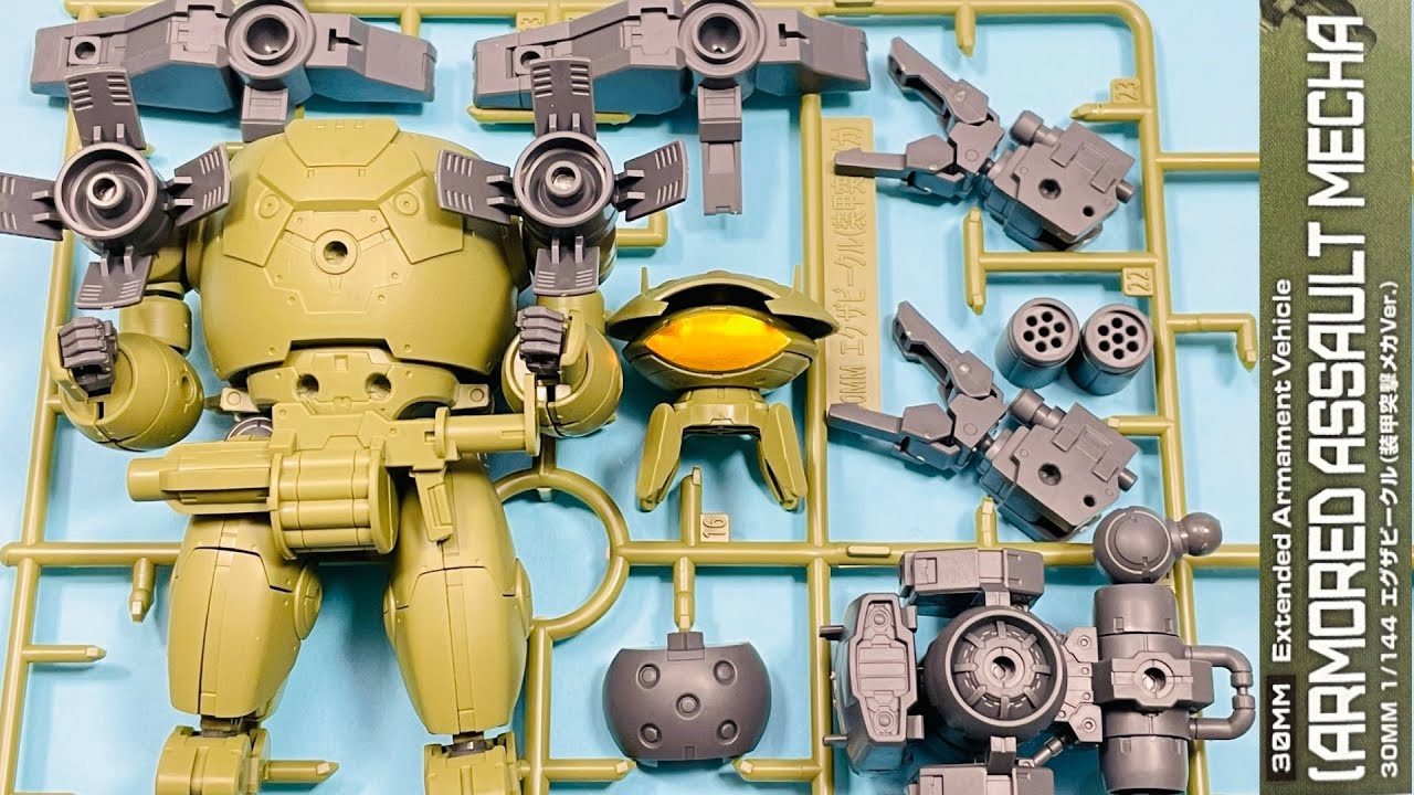 【30MM】よみがえるARMORED ASSAULT MECHA 装甲突撃メカ