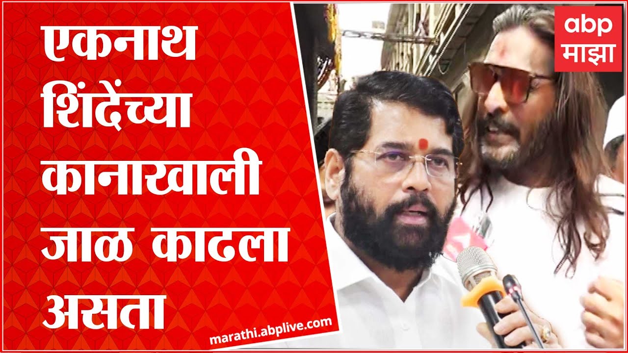 Bichukle Reaction on Eknath shinde: बाळासाहेब ठाकरे असते तर एकनाथ शिंदेंच्या कानाखाली जाळ काढला असता