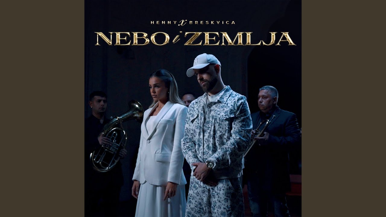 Nebo i Zemlja