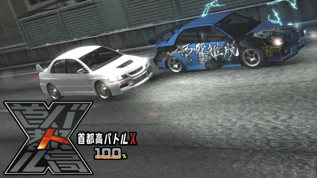 Import Tuner Challenge 100% Completion by Reiji