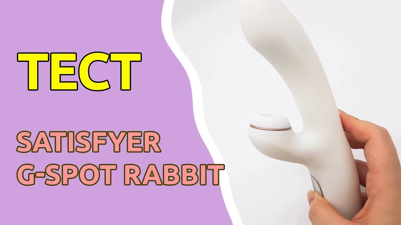 Satisfyer PRO G-Spot Rabbit демонстрация работы