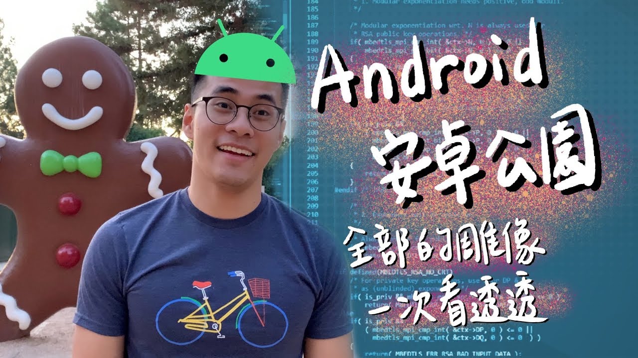 來去 Google 總部的安卓公園吧！Android Statue Park #我想長資識 E04 外景篇