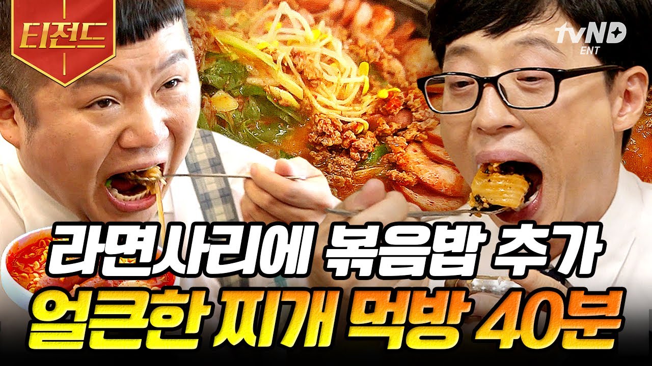[#Teezand] (40 мин) Тур K-Jjigae Mukbang🚩 Добавьте немного сари и завершите жареным рисом для иде...