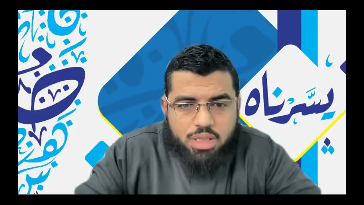 شرح درس إسناد الأفعال إلى الضمائر من كتاب المعهد الأزهري | الصف الثاني الإعدادي الأزهري | الصرف