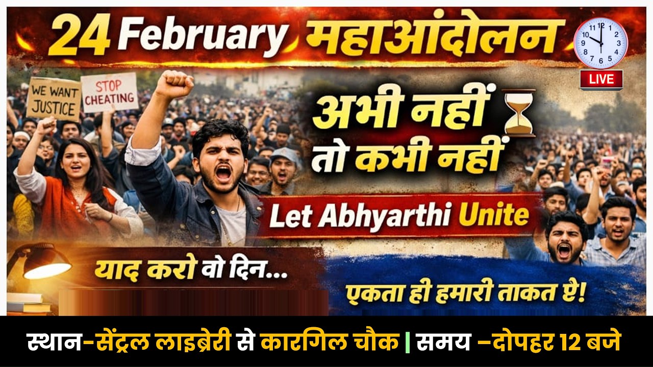 📢 Bihar Librarian Andolan 24 February 2026 | LET Aspirants को मिलेगा इंसाफ? | Latest Librarian News