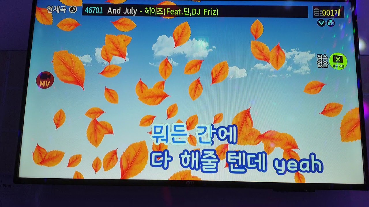 And July (Feat. DEAN, DJ Friz)  - 헤이즈(Heize) (cover by 평도)