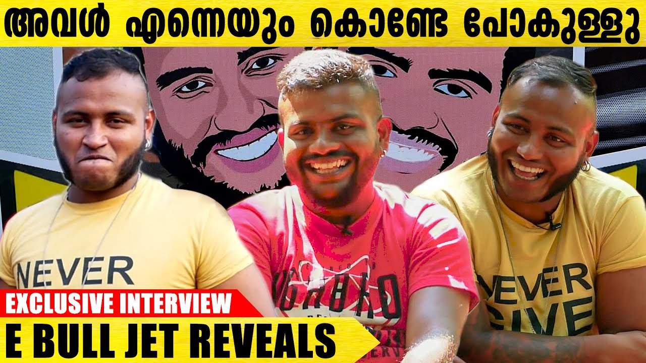 E Bull JET ന്റെ പ്രണയ രഹസ്യങ്ങൾ | Libin & Ebin Opens Up | Exclusive Interview | Part 1