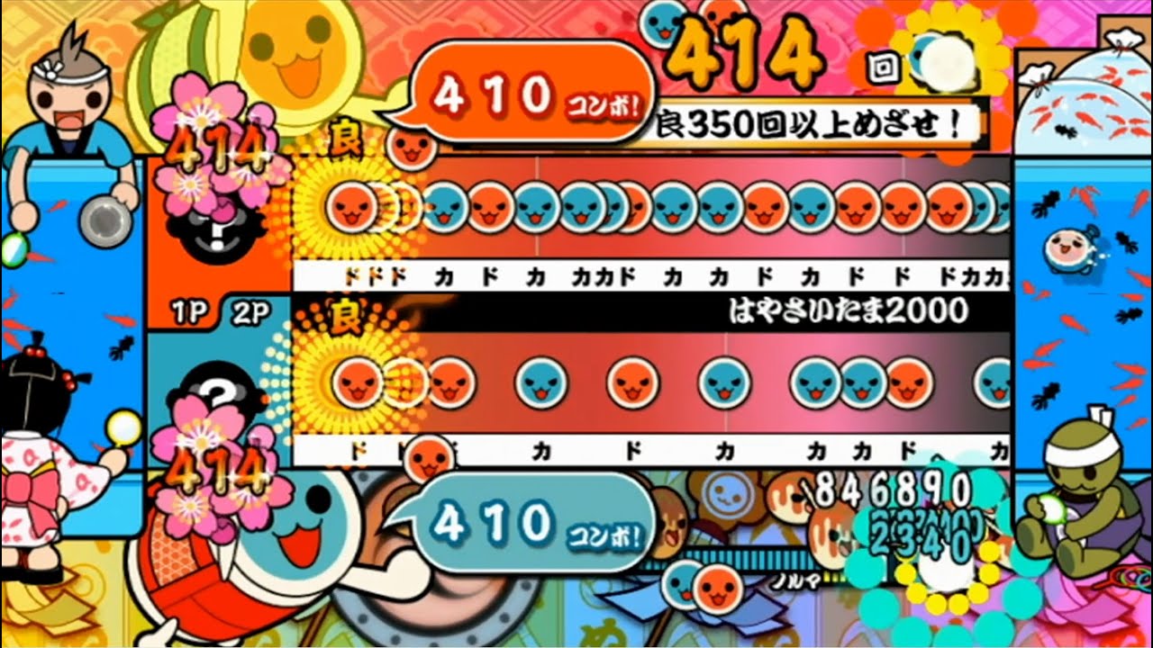 太鼓の達人Wii2　おそさいたま2000　(めざせ！太鼓の達人7)