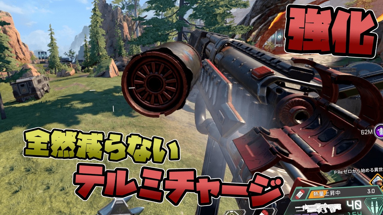 強化された全然減らないテルミットチャージランぺージ - Apex Legends【シーズン２７】