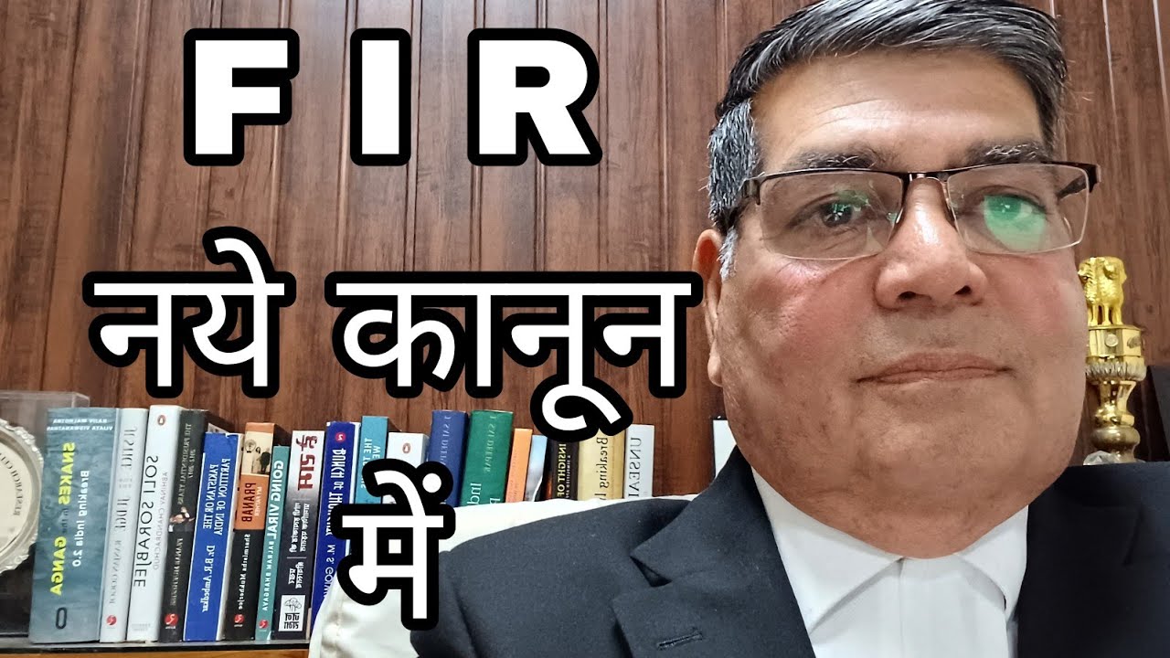 BNS BNSS BSA || FIR नये कानून में|| FIR in new criminal laws|| E54 GSA POST: GS Awana