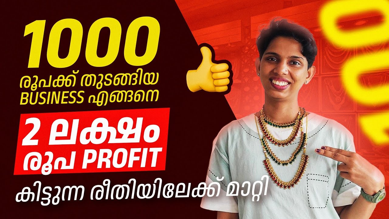 ഞാൻ എങ്ങനെ 1000 രൂപക്ക് imitation jewellery business start ചെയ്തു? Step by step procedure 