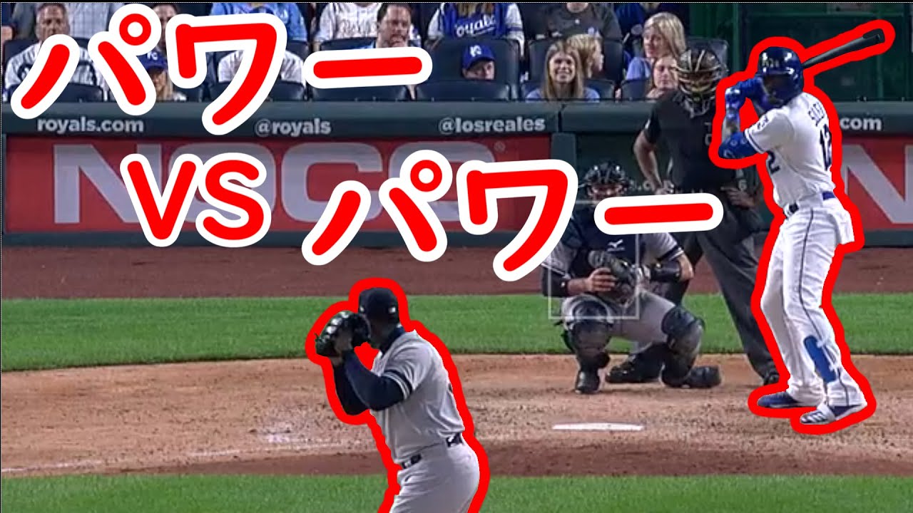 【MLB】剛速球ピッチャーvsパワーヒッターの対決をまとめてみた！