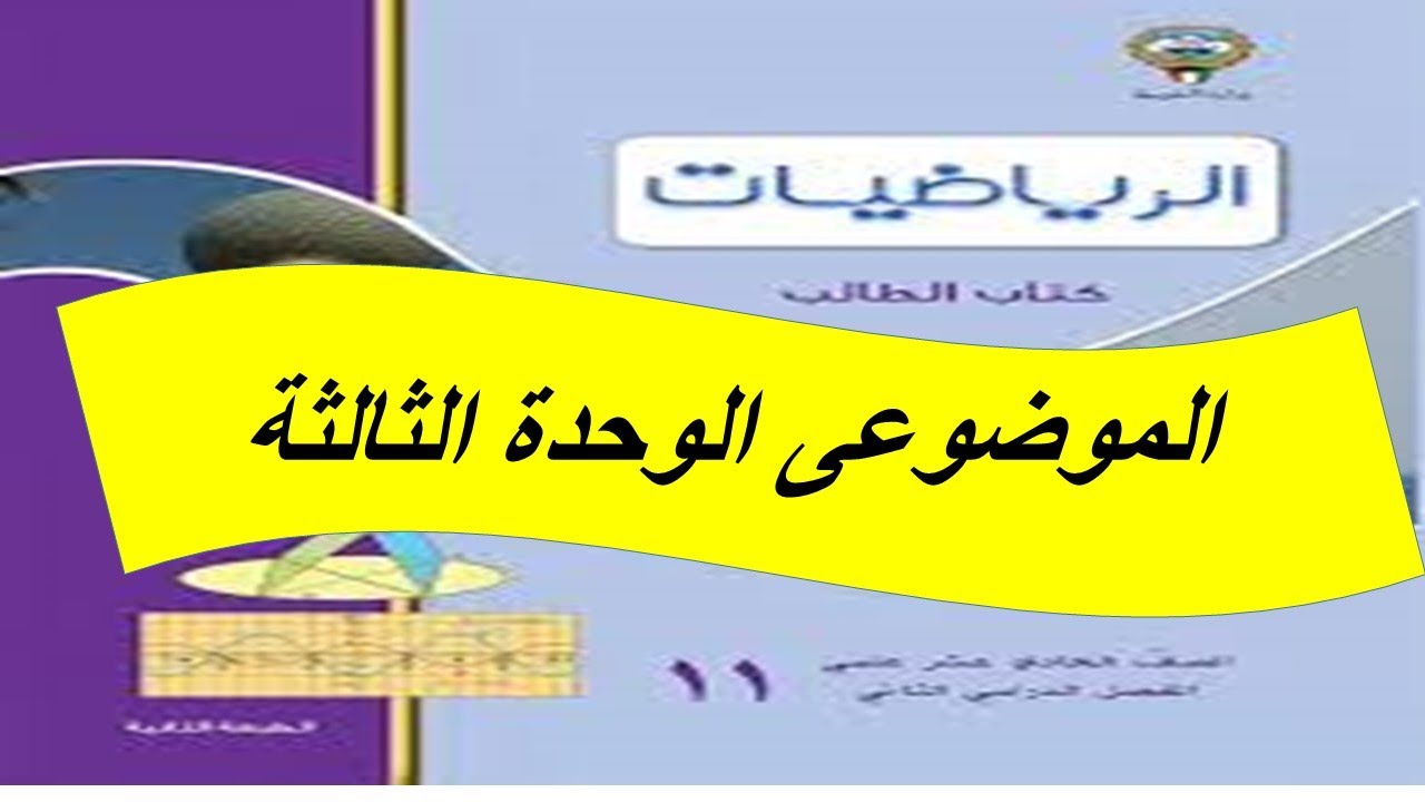موضوعى بند (3-3) العوامل الخطية لكثيرات الحدود