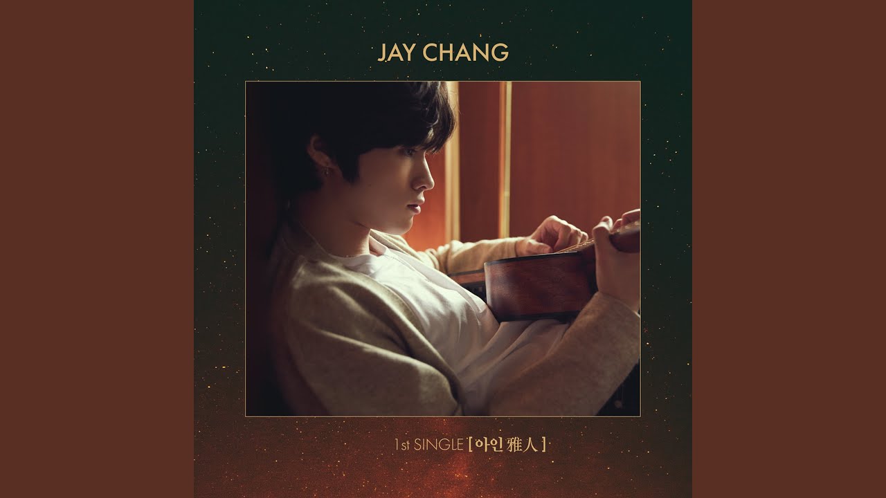 Is you English Version (아인 English Version)