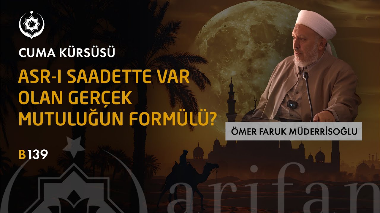 Mutluluğun Formülü; Asr-ı Saadet | Camiu's Sağîr Dersleri | Ömer Faruk Müderrisoğlu - B139