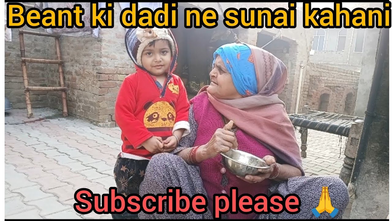 Beant ki dadi ne sunai kahani(@RoshaniKatira)