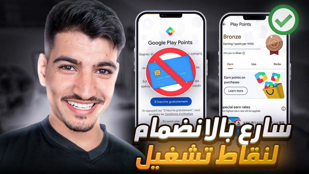 حصريا طريقة فتح نقاط التشغيل بجوجل بلاي , و تخطي مشكلة طرق الدفع Play Points بكل سهولة 2025 ✅