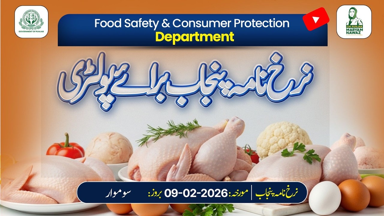 PUNJAB NIRKH NAMA POULTRY 09-02-2026