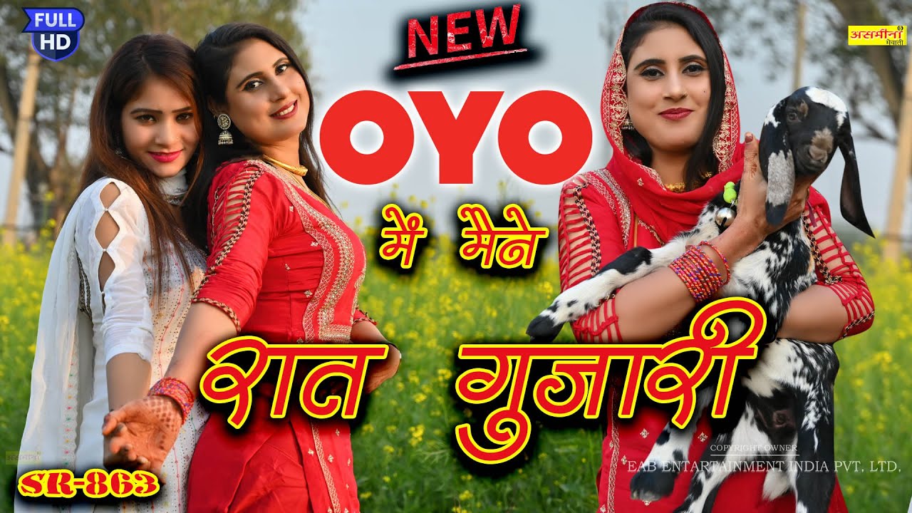 OYO में रात गुजारी#SR 863 #asmeena_mewati_song_20234