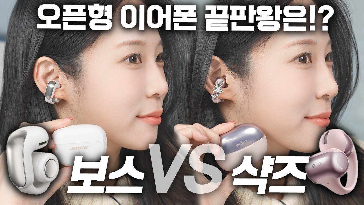 사용전: 보스를 어떻게 이겨ㅋㅋ / 사용후: 어..? (보스 VS 샥즈 대결!)