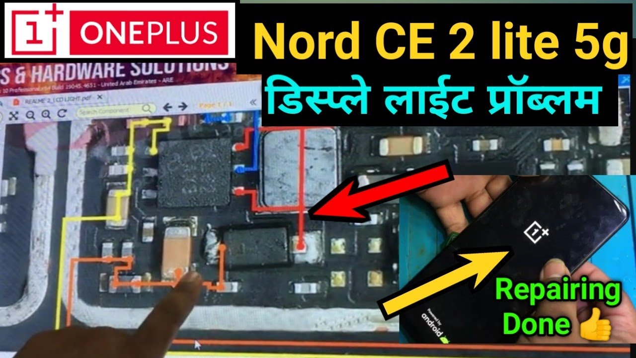 ONE PLUS-CE 2 Lite 5G Display Back Light Problem डिस्प्ले लाईट प्रॉब्लम