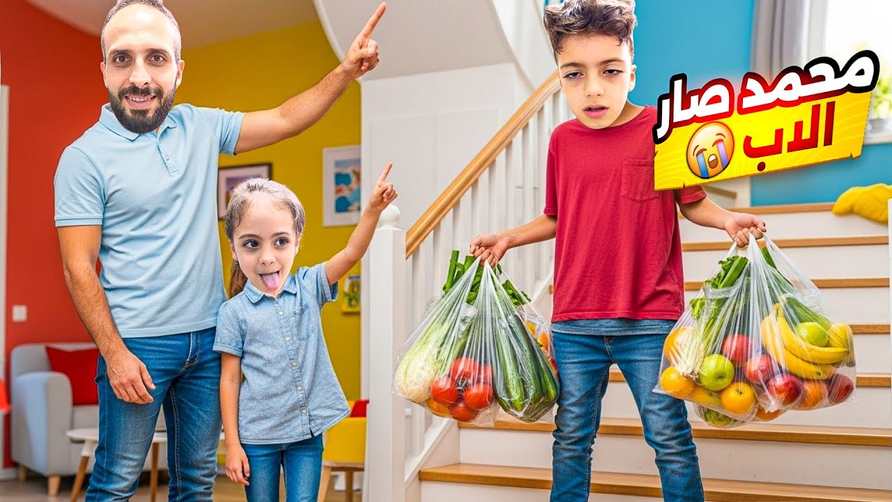  محمد صار اب ليوم كامل😱اكبر تجربه ندم عليها😂شو صار فيه ‎‏‪⁨@LoLo-Ghazal⁩‬‏  