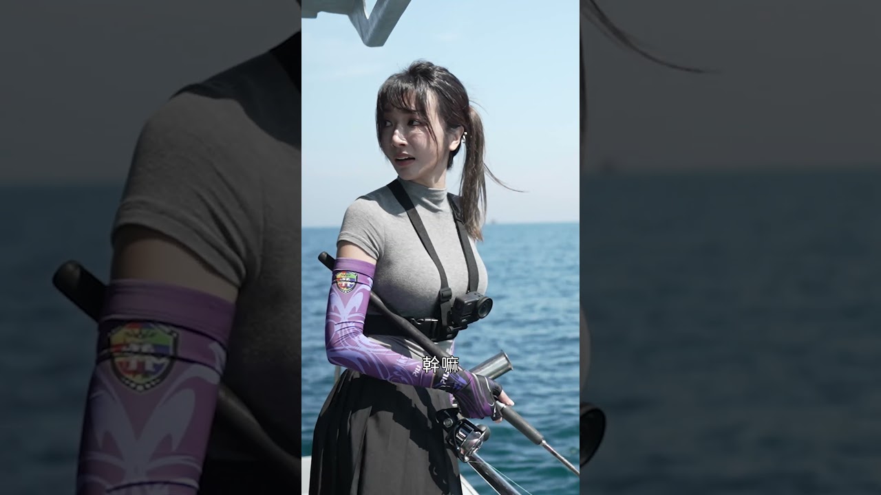 釣花枝的必玩遊戲